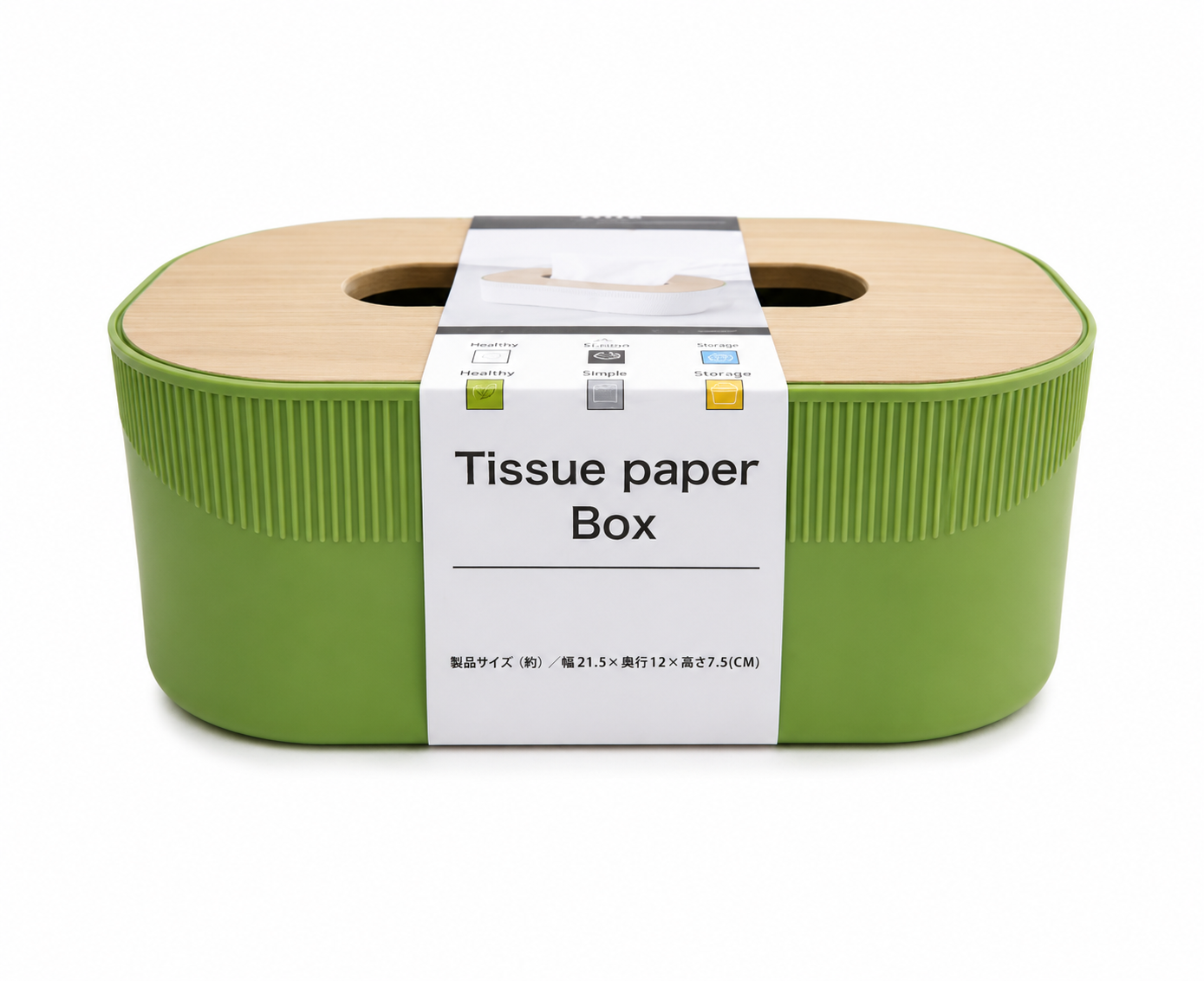 Modern Tissue Paper Storage Box