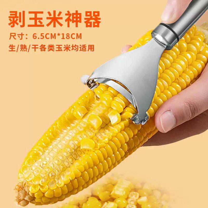 Corn Kernel Stripper / Corn Peeler Tool